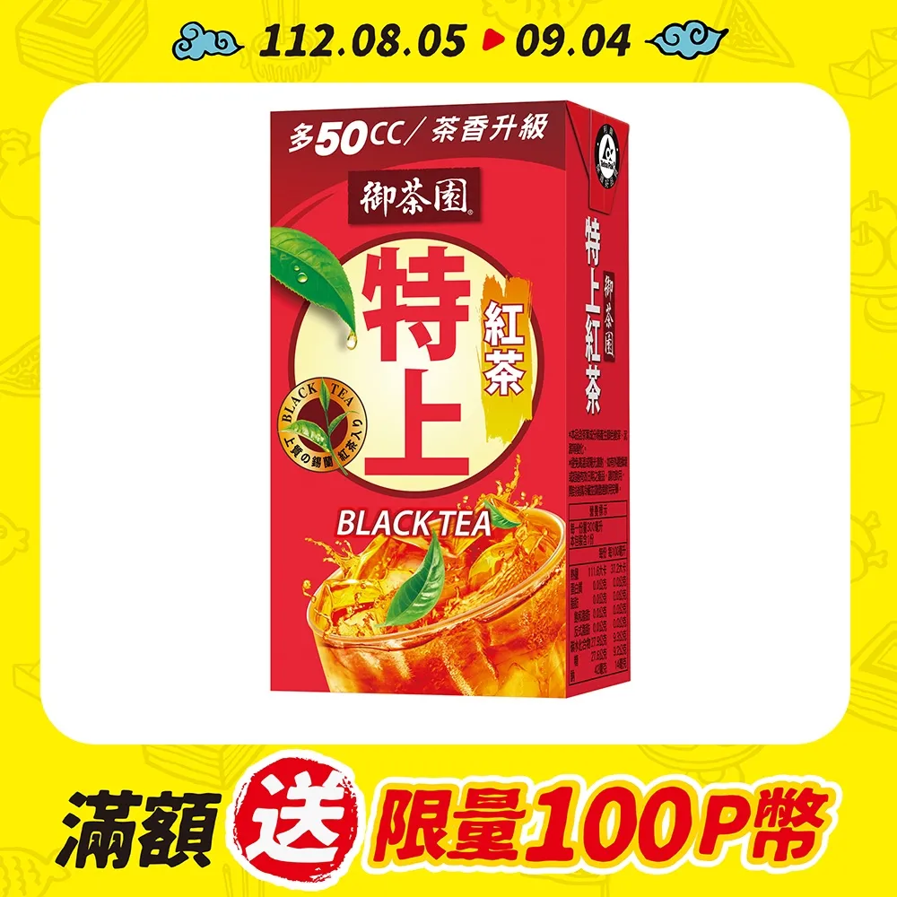 御茶園 特上紅茶300ml(24入x2箱) 歷史價格詳細信息