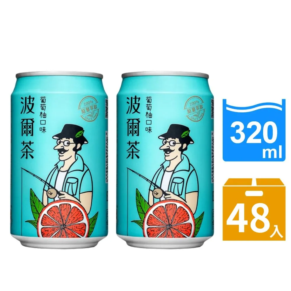 【波爾茶】葡萄柚口味(320ml) 24罐/箱 (多組任選) 歷史價格詳細信息