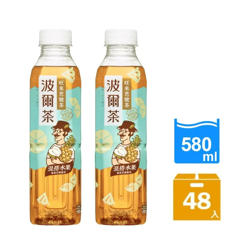 【波爾茶】旺來芭號茶(580ml)｜24瓶/箱 歷史價格詳細信息