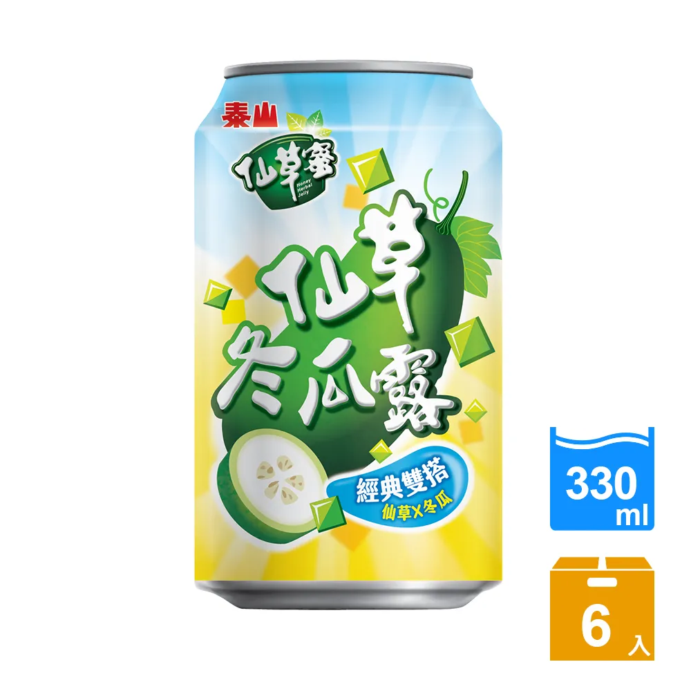 仙草冬瓜露330g 24入/箱 歷史價格詳細信息