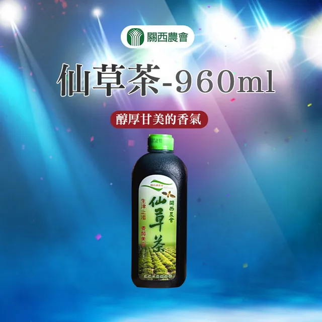 【關西農會】1+1 即溶燒仙草X2盒(共4盒)(10gX12包/盒) 歷史價格詳細信息