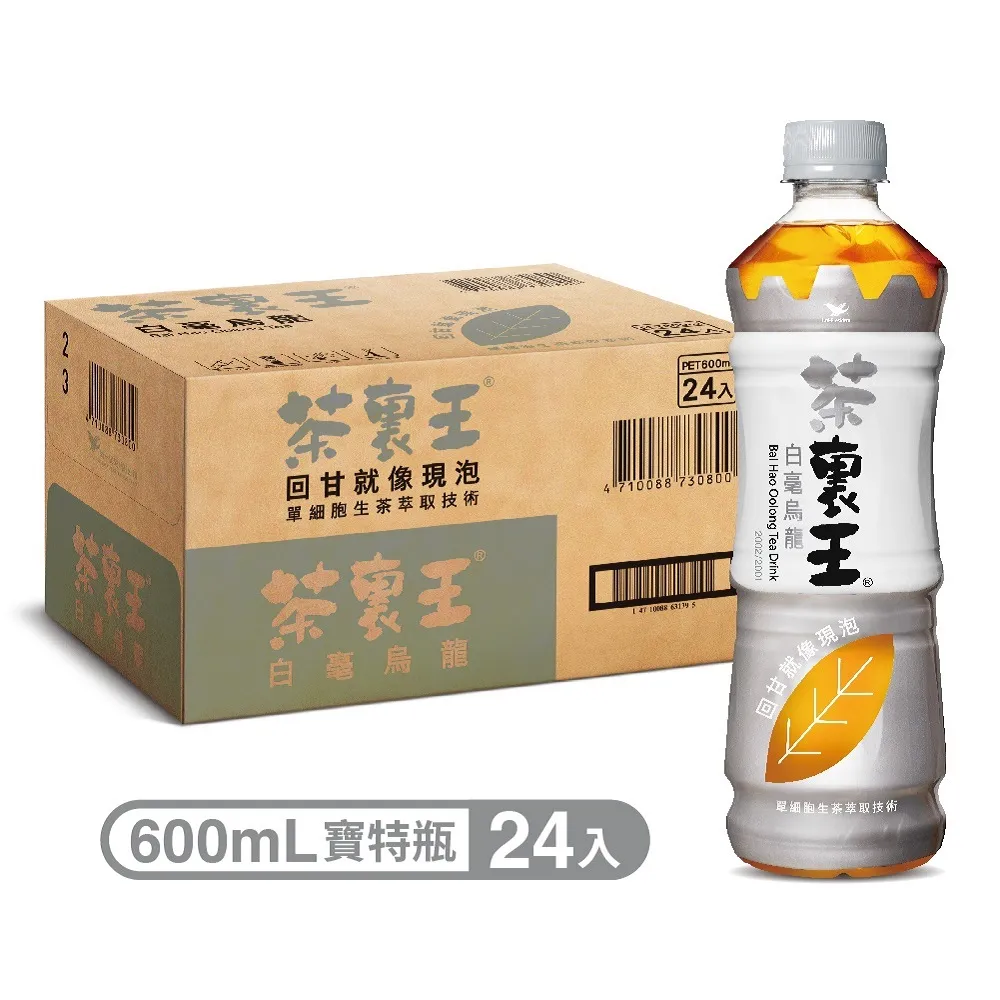 《茶裏王》白毫烏龍600ml(4入)x2組 歷史價格詳細信息