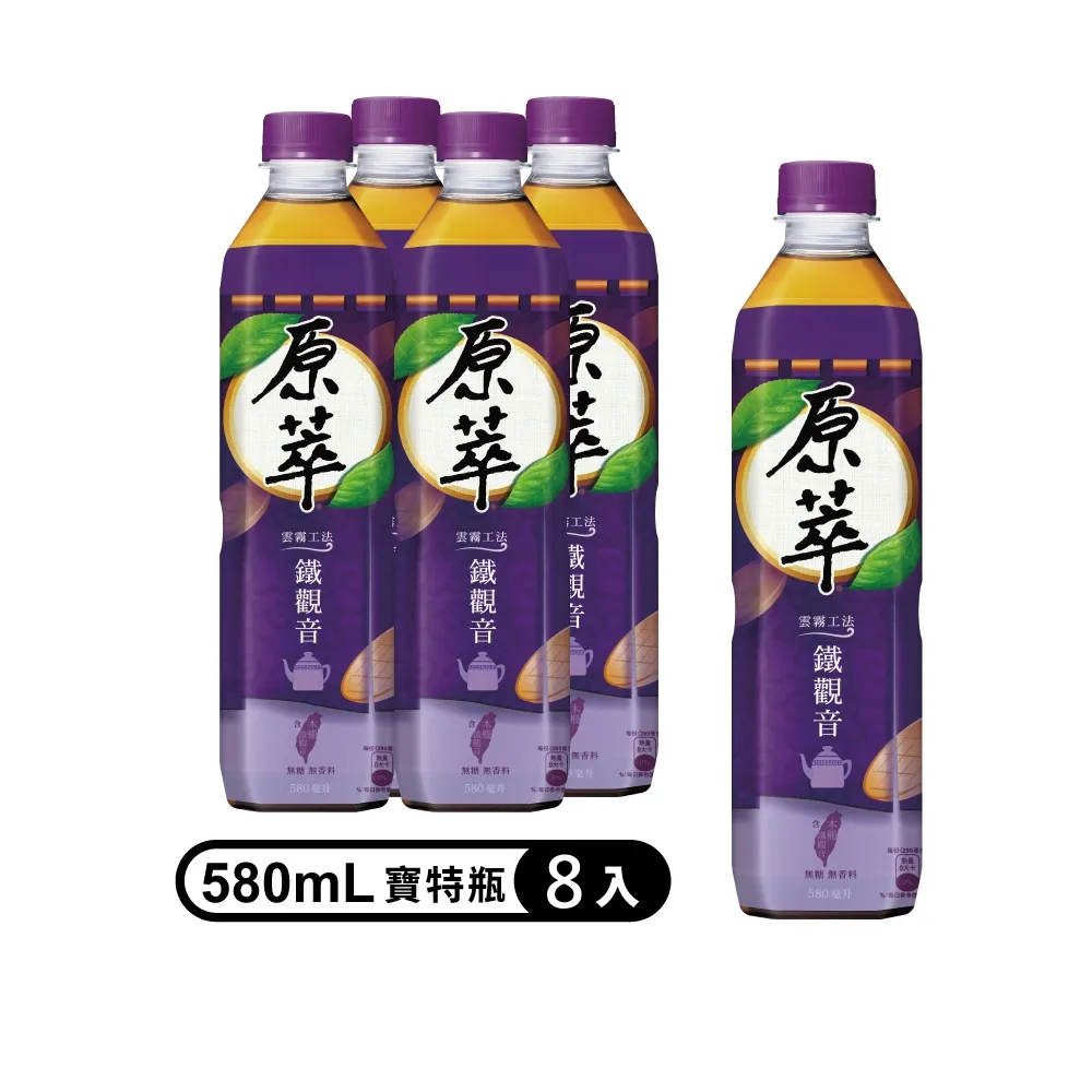 原萃 木柵鐵觀音 580ml x 4【家樂福】 歷史價格詳細信息
