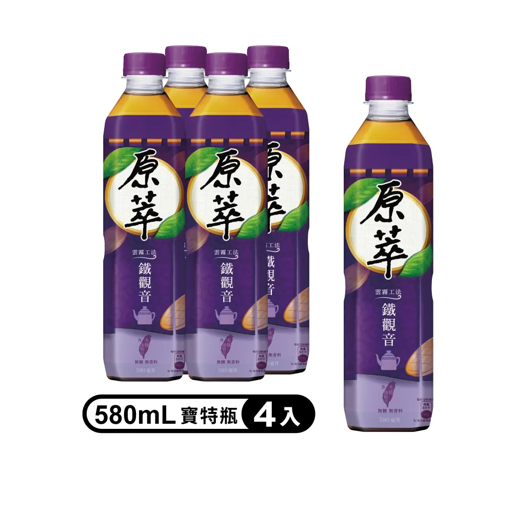 原萃 木柵鐵觀音 580ml x 4【家樂福】 歷史價格詳細信息