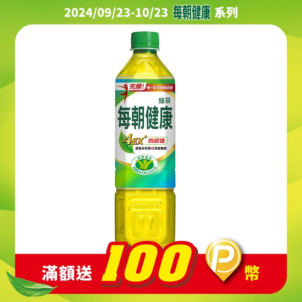 【每朝健康】綠茶/熟藏紅茶-無糖650mlx24入/箱 歷史價格詳細信息