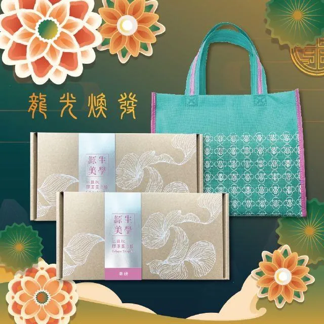 【源生美學】龍馬精神禮盒組(甘酒x4/檸檬醋x1/梅子醋x1附精美提袋) 歷史價格詳細信息