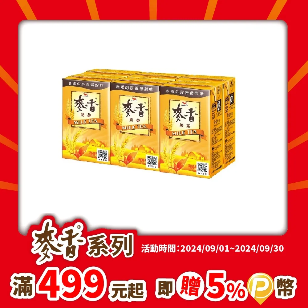統一 麥香奶茶(375mlX24入)[大買家] 歷史價格詳細信息