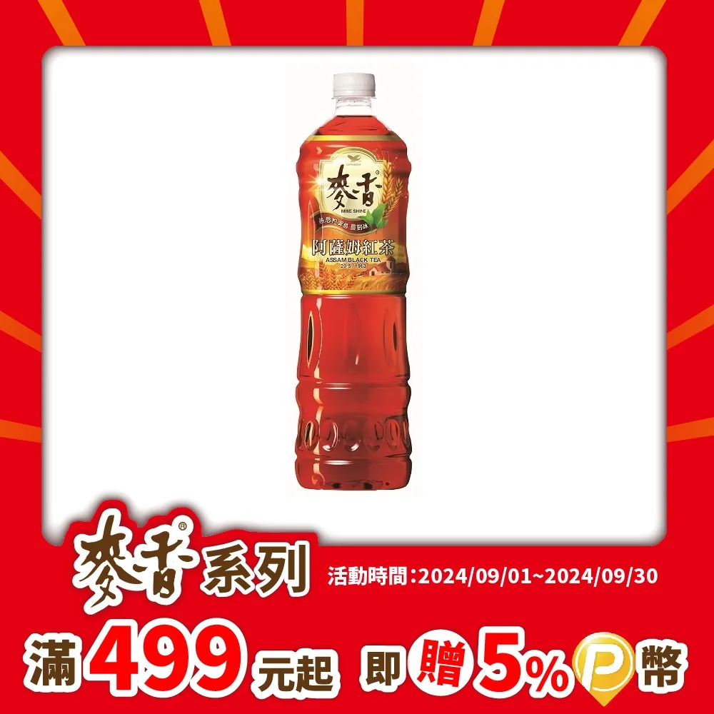 《統一》麥香阿薩姆奶茶600ml(24入) 歷史價格詳細信息