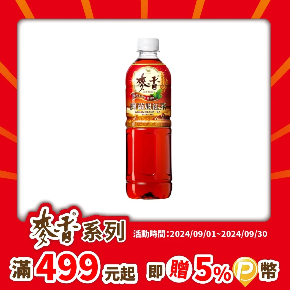 《統一》麥香阿薩姆奶茶600ml(24入) 歷史價格詳細信息