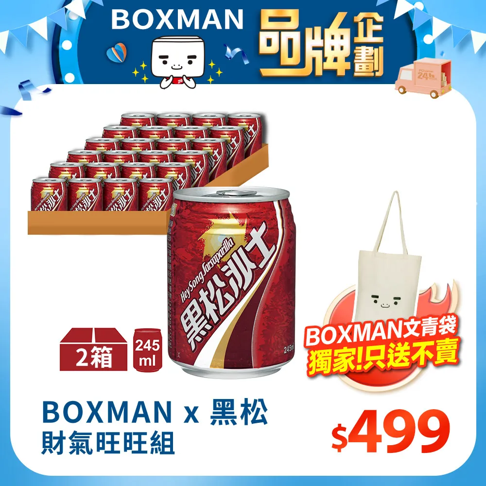 【BOXMAN x 雀巢】咖啡三合一組 歷史價格詳細信息