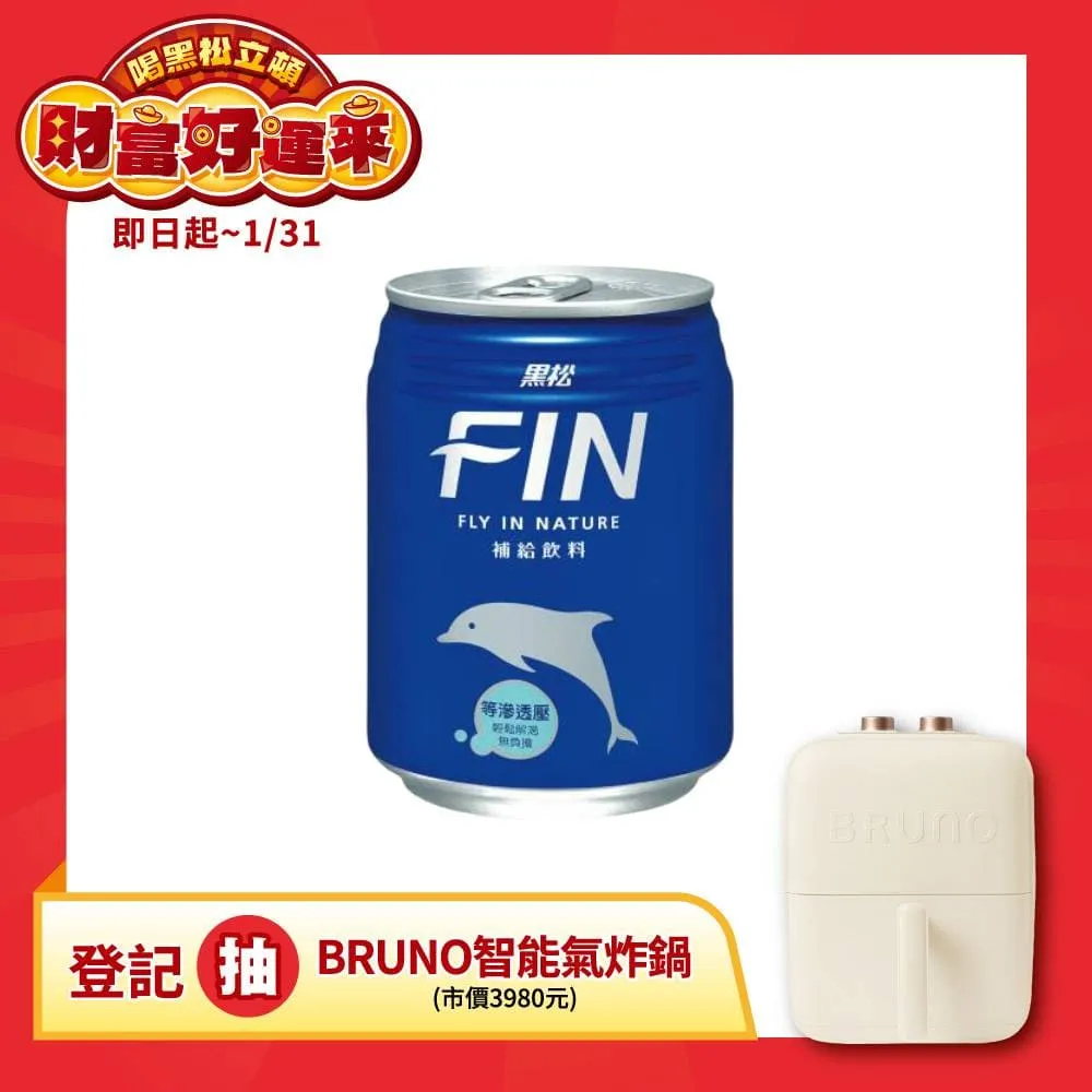 黑松FIN補給飲料240mlx24入 歷史價格詳細信息