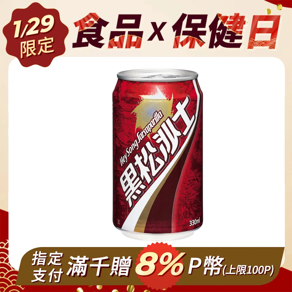 黑松沙士330ml  X團購 24入 歷史價格詳細信息