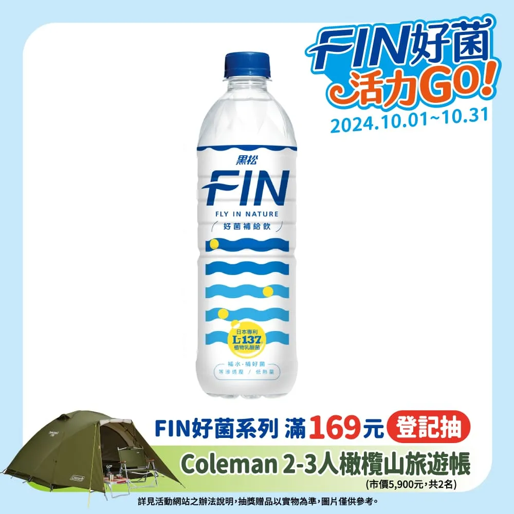 黑松 FIN好菌補給飲 運動飲料 580ml 4入組 現貨 蝦皮直送 歷史價格詳細信息