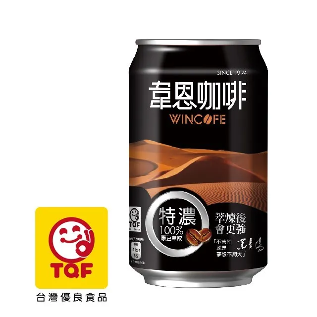 韋恩特濃咖啡320ml x 4【愛買】 歷史價格詳細信息