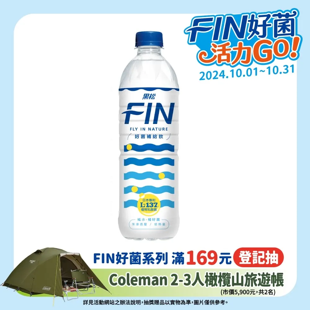黑松 FIN好菌補給飲 運動飲料 580ml 4入組 現貨 蝦皮直送 歷史價格詳細信息