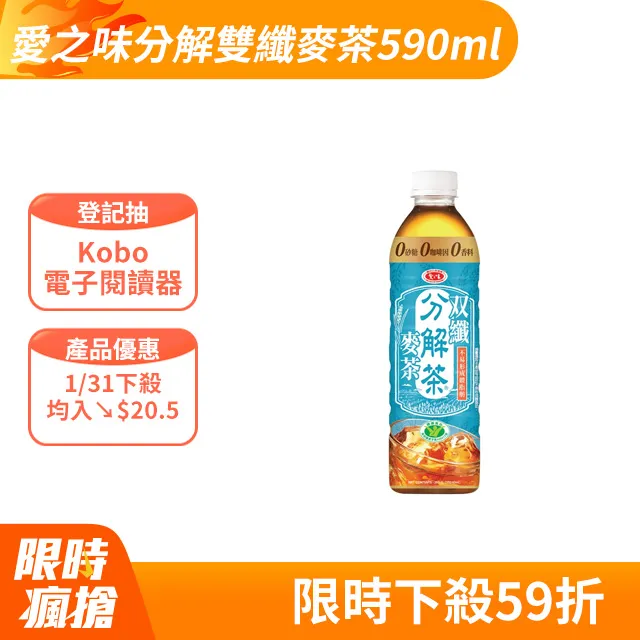 【愛之味】分解茶590mlx24入/箱 歷史價格詳細信息