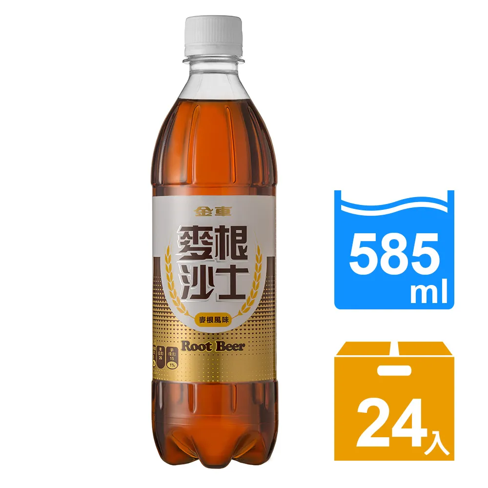 【金車】麥根沙士(585ml) 24瓶/箱x2箱 歷史價格詳細信息