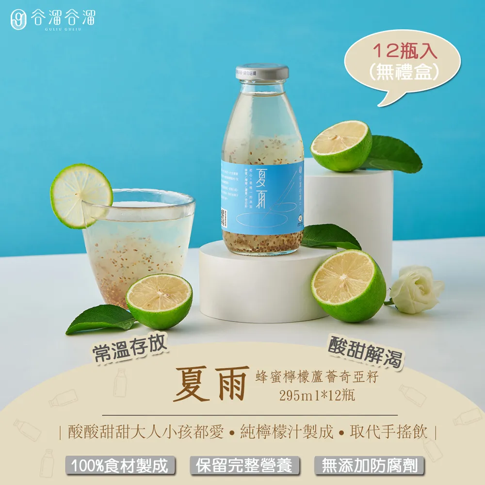 【谷溜谷溜】大大擁抱幸福星空禮盒(全品項綜合8入飲品)｜295ml*24瓶(含8入禮盒*3) 歷史價格詳細信息