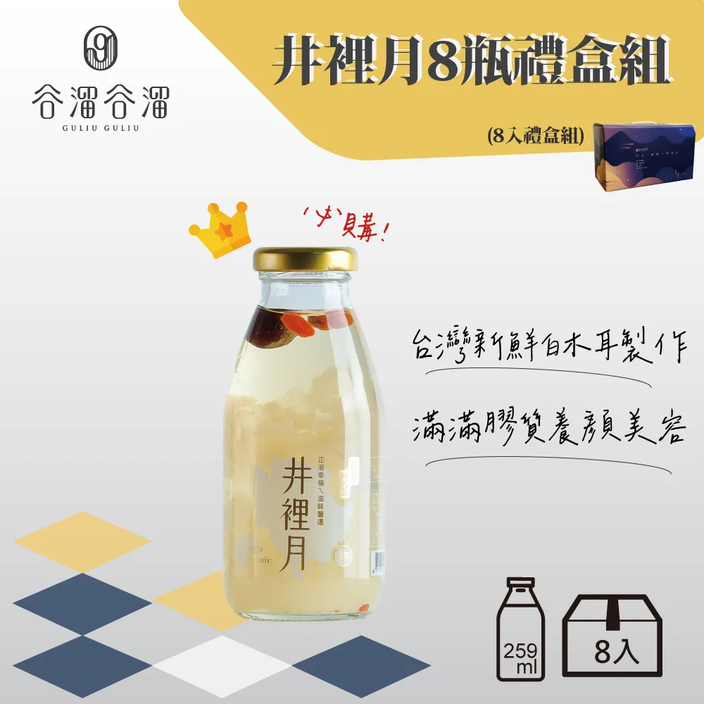 【谷溜谷溜】井裡月295ml*24瓶(無禮盒) 歷史價格詳細信息