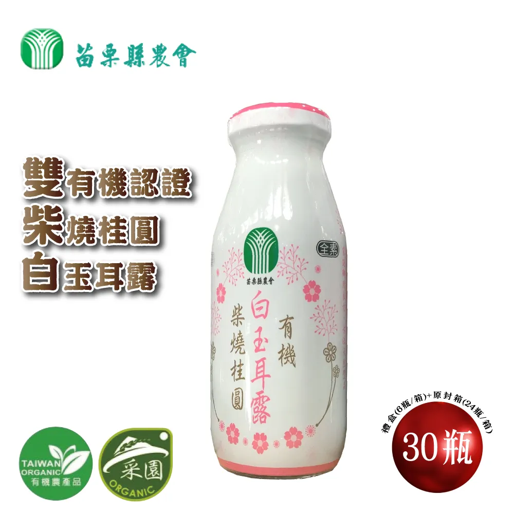 【雙農會】產銷履歷無糖豆奶/青仁黑豆奶330mlx24入/箱x2箱(非基改;新屋/觀音農會) 歷史價格詳細信息