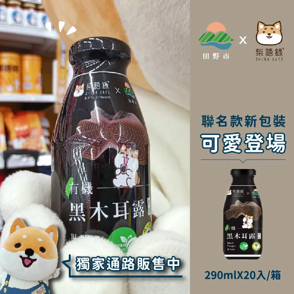 【田野市x熱浪島】貴妃荔枝銀耳露*20瓶(箱) 銀耳 黑葉荔枝 歷史價格詳細信息