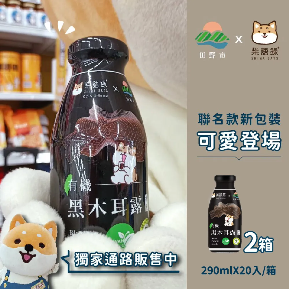 【田野市x熱浪島】貴妃荔枝銀耳露*20瓶(箱) 銀耳 黑葉荔枝 歷史價格詳細信息