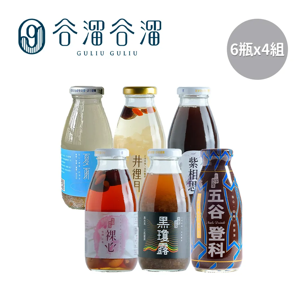【谷溜谷溜】養生飲6入過年禮盒295ml*12瓶(贈春節祝賀小卡2張/過年推薦/年節送禮) 歷史價格詳細信息