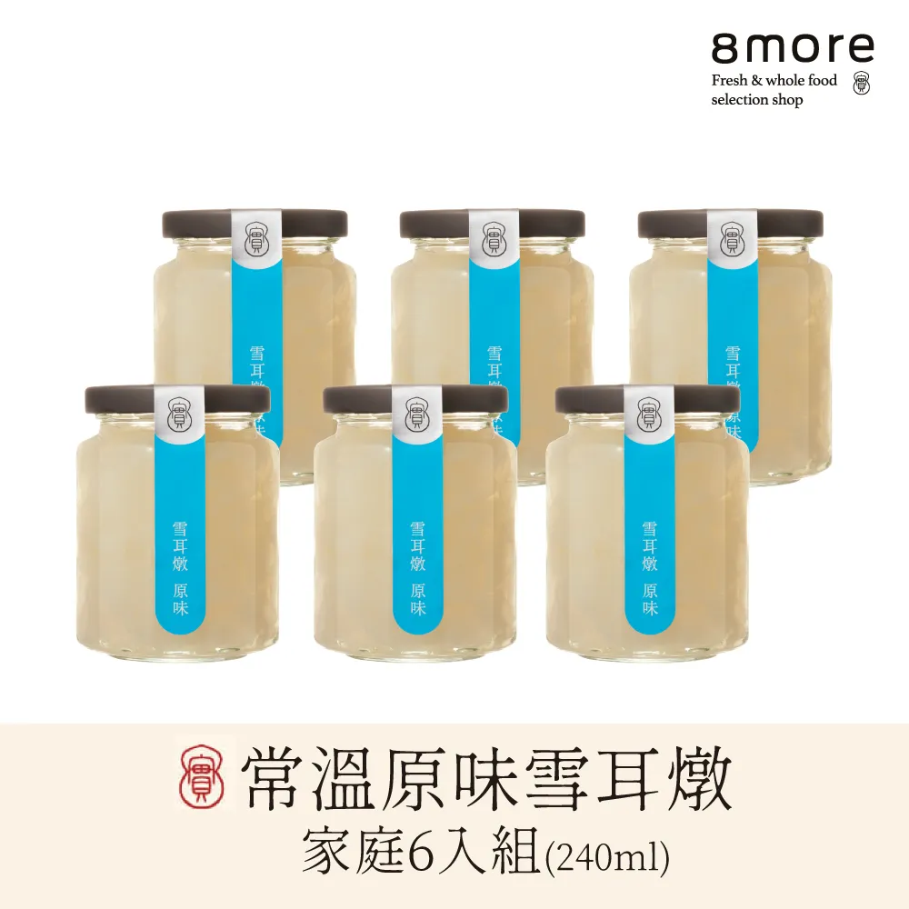【8more】雪耳鮮燉・植物燕窩禮盒(白木耳植物燕窩禮盒) 歷史價格詳細信息