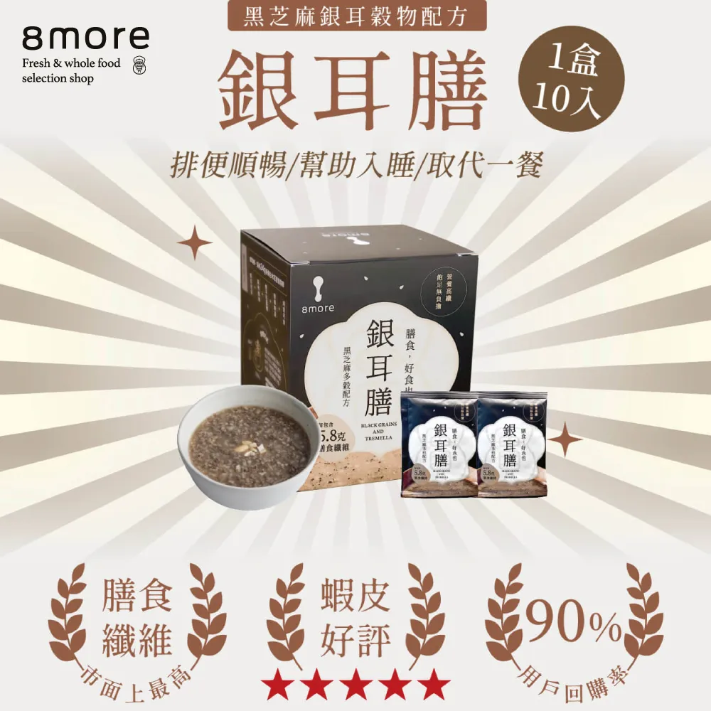【8more】銀養媽媽煲湯系列★桂圓紅棗(300ml/包) 歷史價格詳細信息