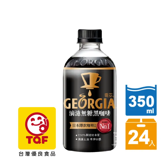 喬亞滴濾無糖黑咖啡 350ml PET x4  【大潤發】 歷史價格詳細信息