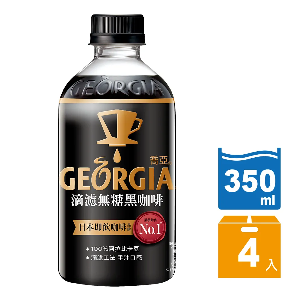 喬亞滴濾無糖黑咖啡 350ml PET x4  【大潤發】 歷史價格詳細信息