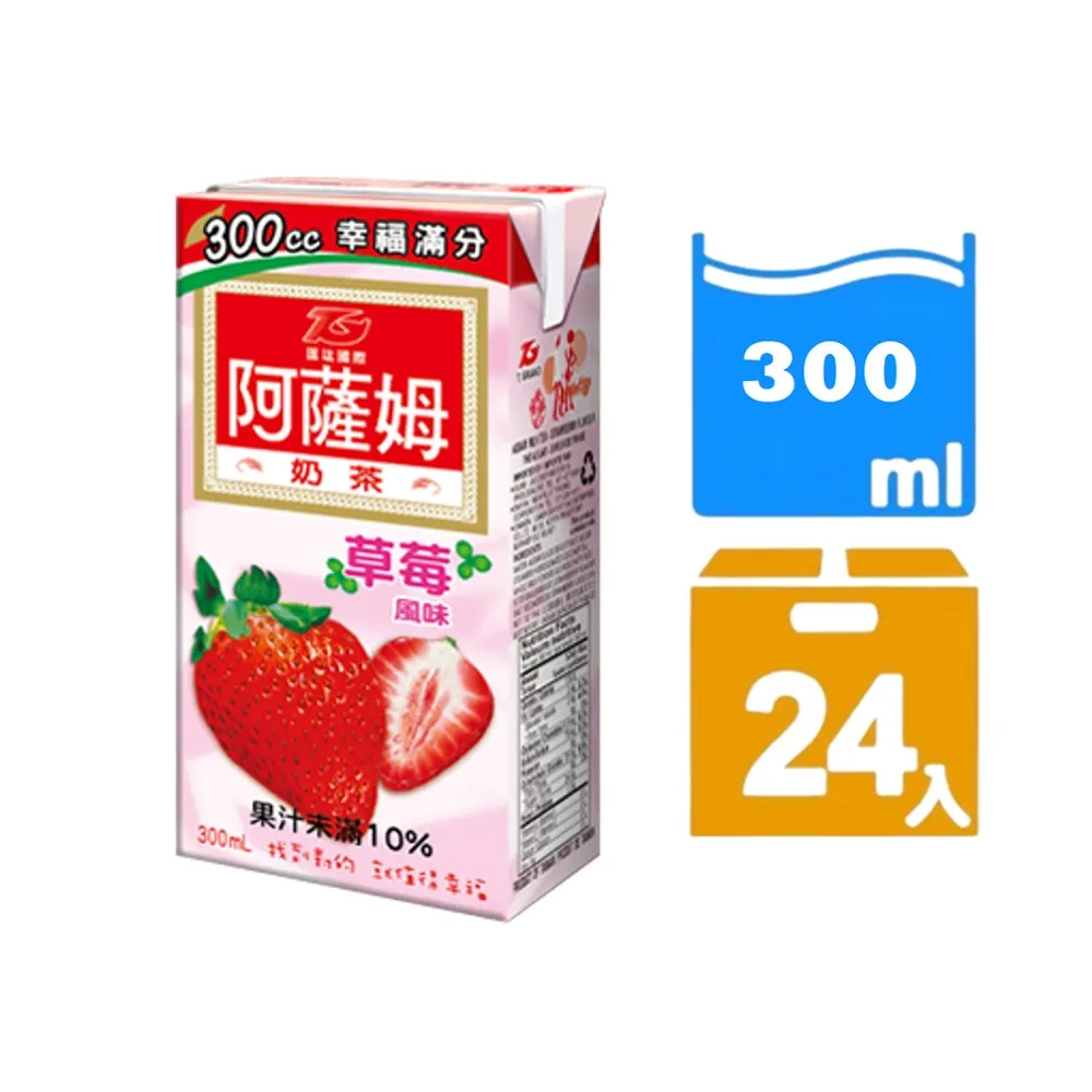 【匯竑】阿薩姆奶茶300mlx24入系列(原味奶茶/蘋果風味奶茶/草莓風味奶茶) 歷史價格詳細信息