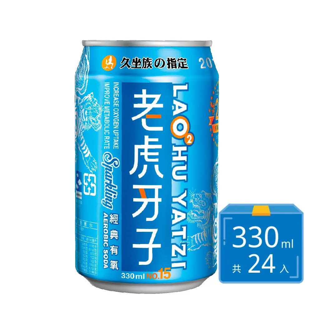 老虎牙子 經典有氧蘇打 330ml x 24入/箱 2箱組 鋁罐 現貨 廠商直送 歷史價格詳細信息
