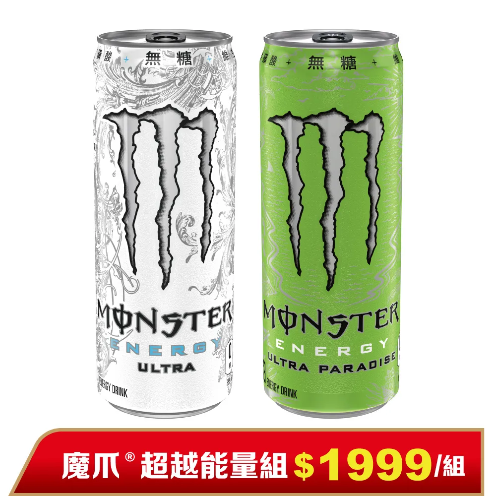 【Monster Energy 魔爪】超越蜜桃閃耀碳酸能量飲料 易開罐355ml (24入/箱)(無糖) 歷史價格詳細信息