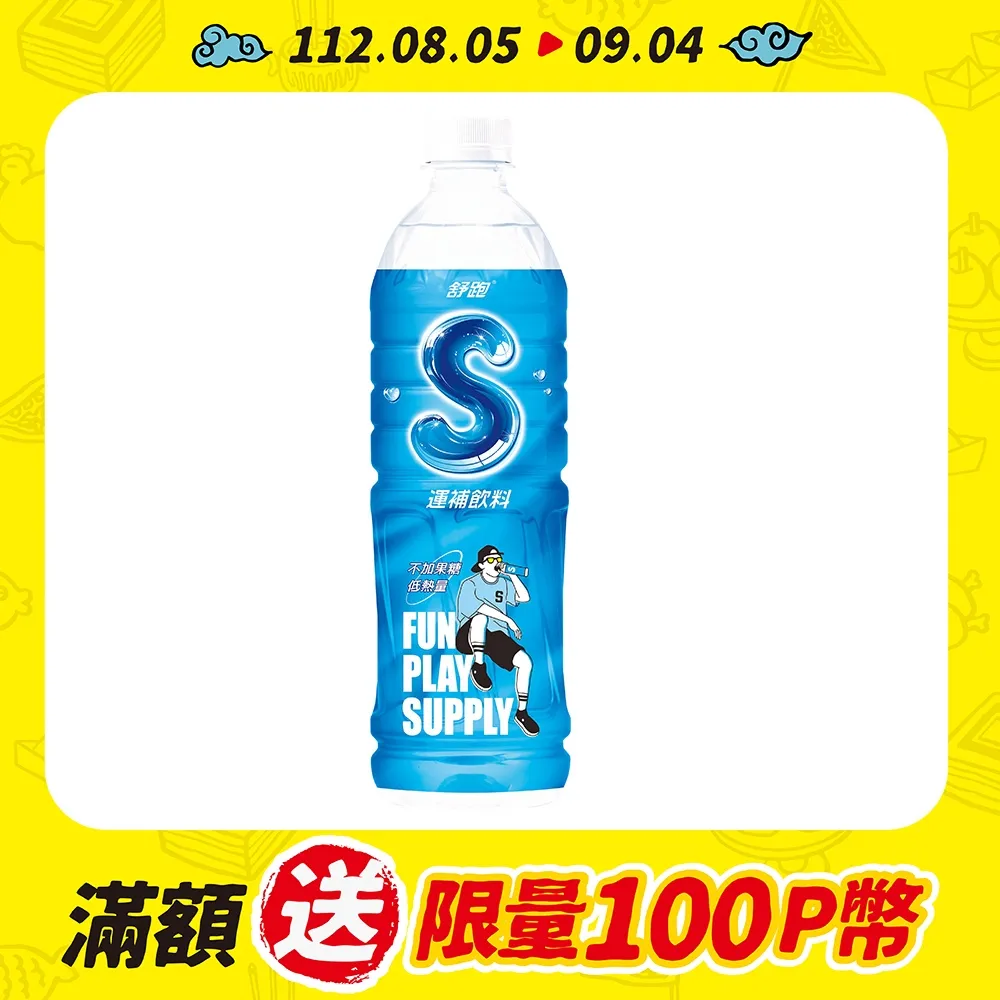 舒跑S運補飲料 250ml(24入/箱) 現貨 蝦皮直送 歷史價格詳細信息