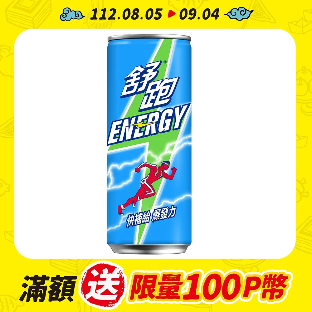 舒跑 250ml x 24【家樂福】 歷史價格詳細信息