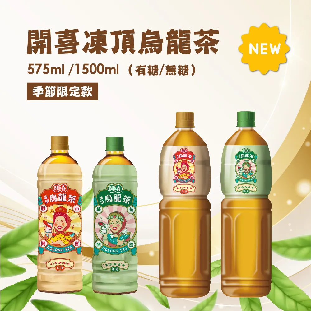 【開喜】凍頂烏龍茶-無糖1000ml*12入/箱 歷史價格詳細信息
