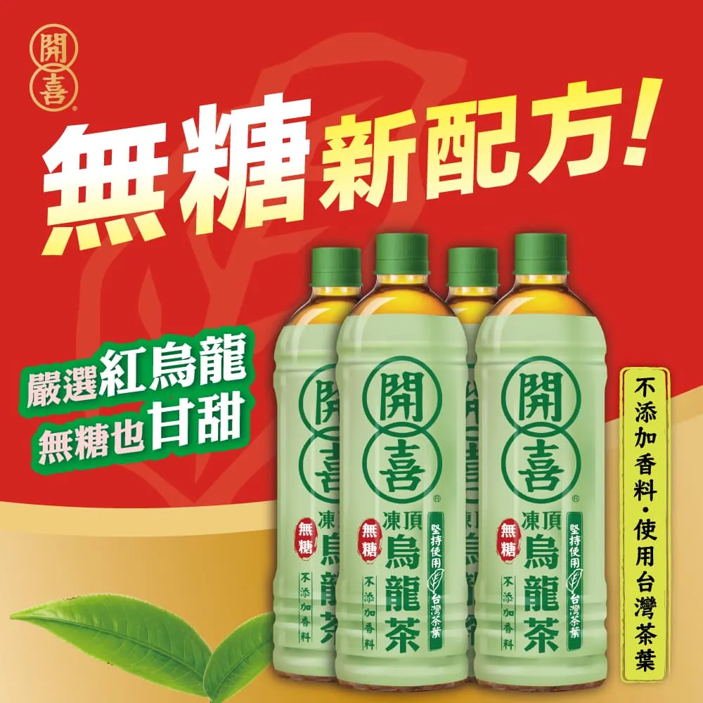 開喜 凍頂烏龍茶清甜(575mlX4)[大買家] 歷史價格詳細信息