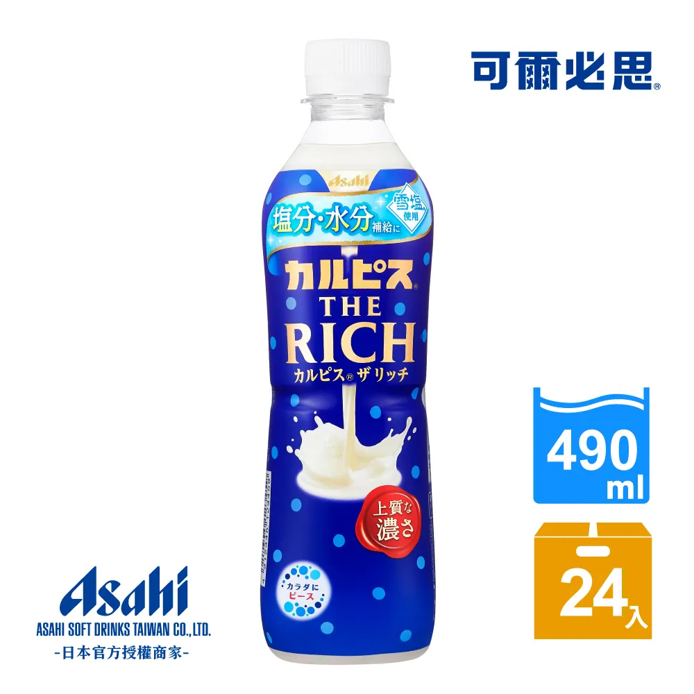 【Asahi】可爾必思蘇打歡樂芒柳500ml-24入 歷史價格詳細信息