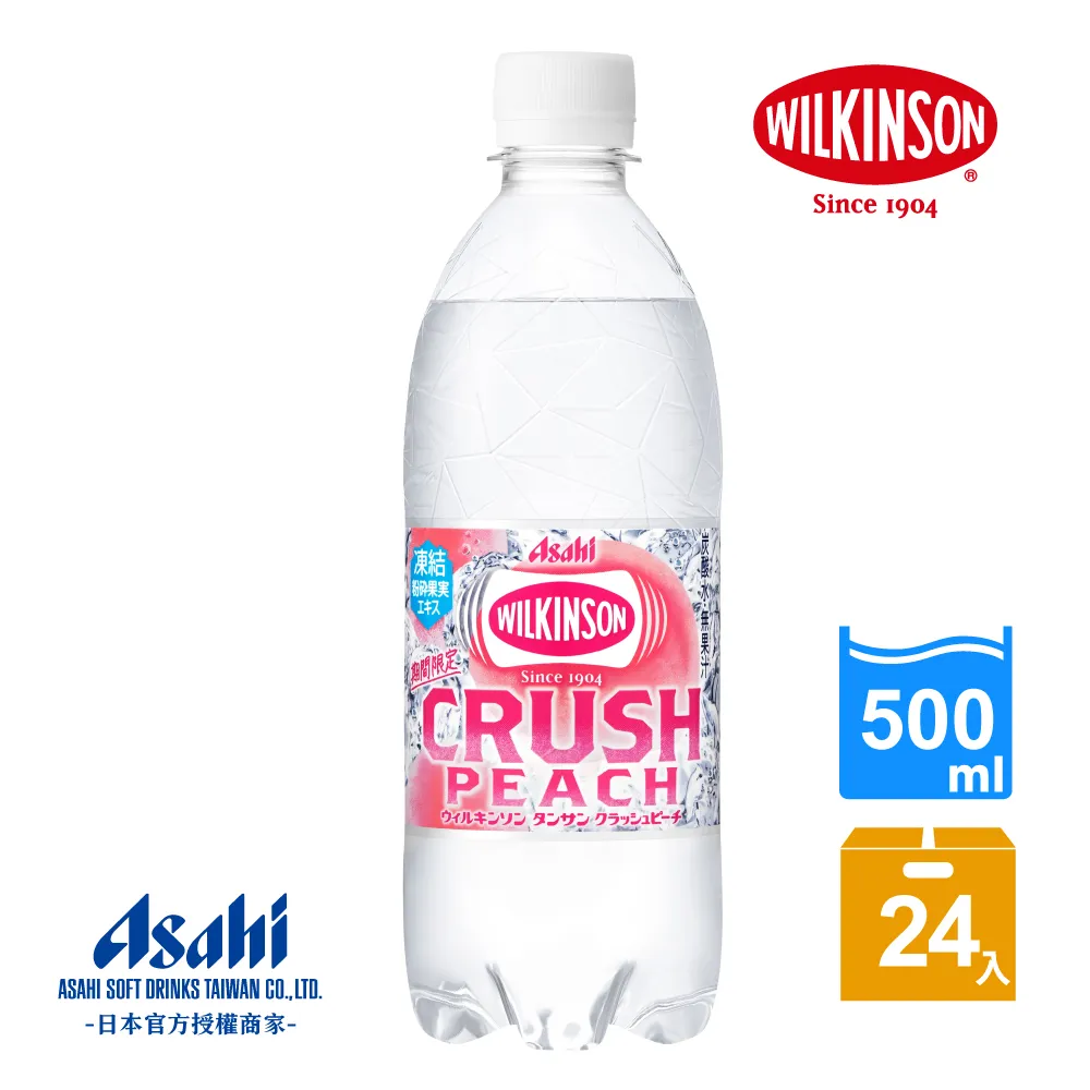 【Asahi】威金森碳酸水 500ml-24入 歷史價格詳細信息