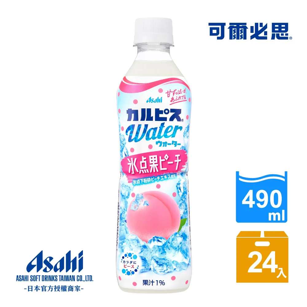 【可爾必思】水語乳酸菌飲料330mlx24入 歷史價格詳細信息