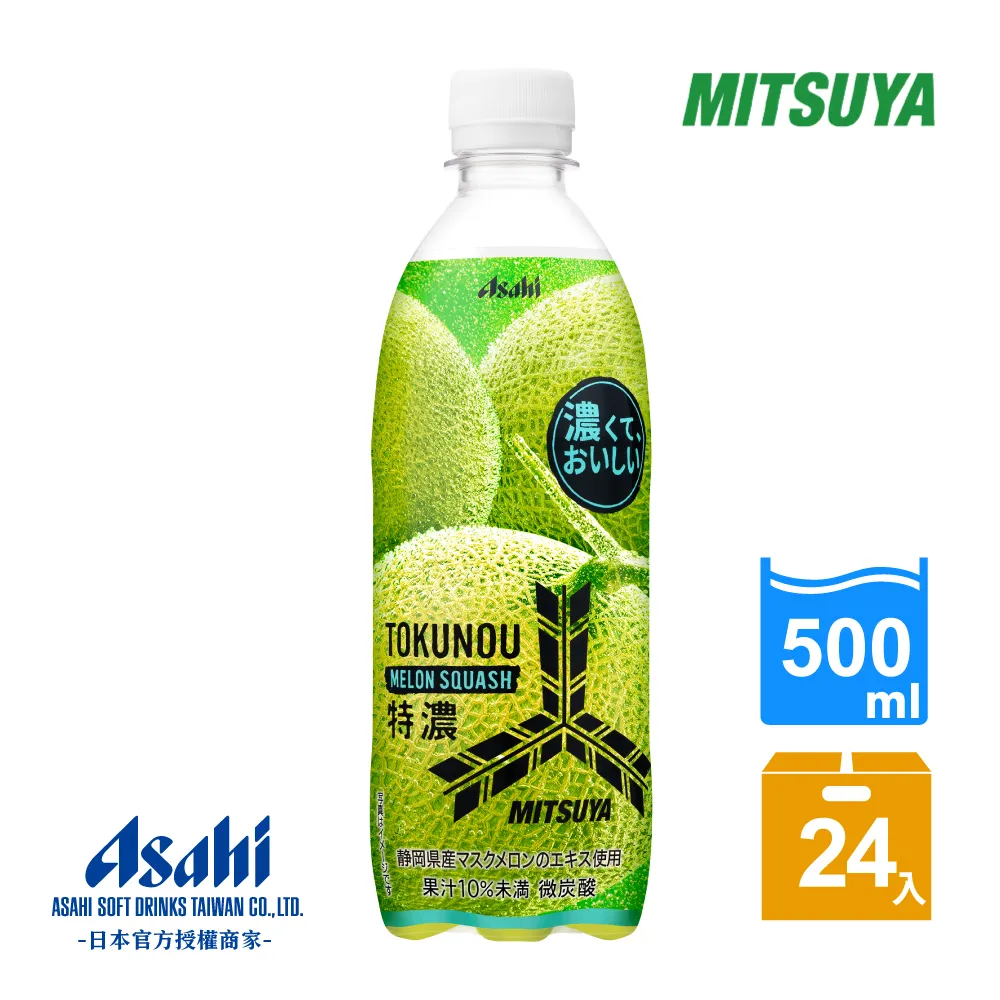 【Asahi】三矢4種水果蘇打500ml-24入 歷史價格詳細信息