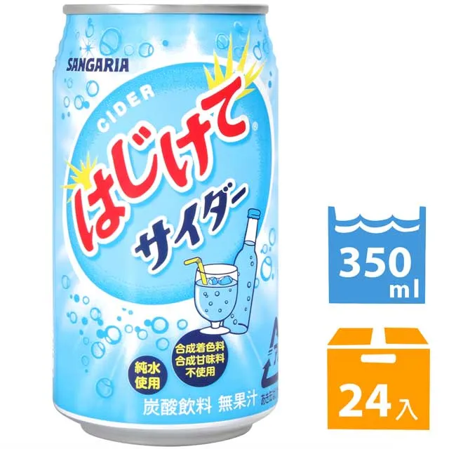 SANGARIA 清涼碳酸飲料-橘子風味 350g【Donki日本唐吉訶德】 歷史價格詳細信息