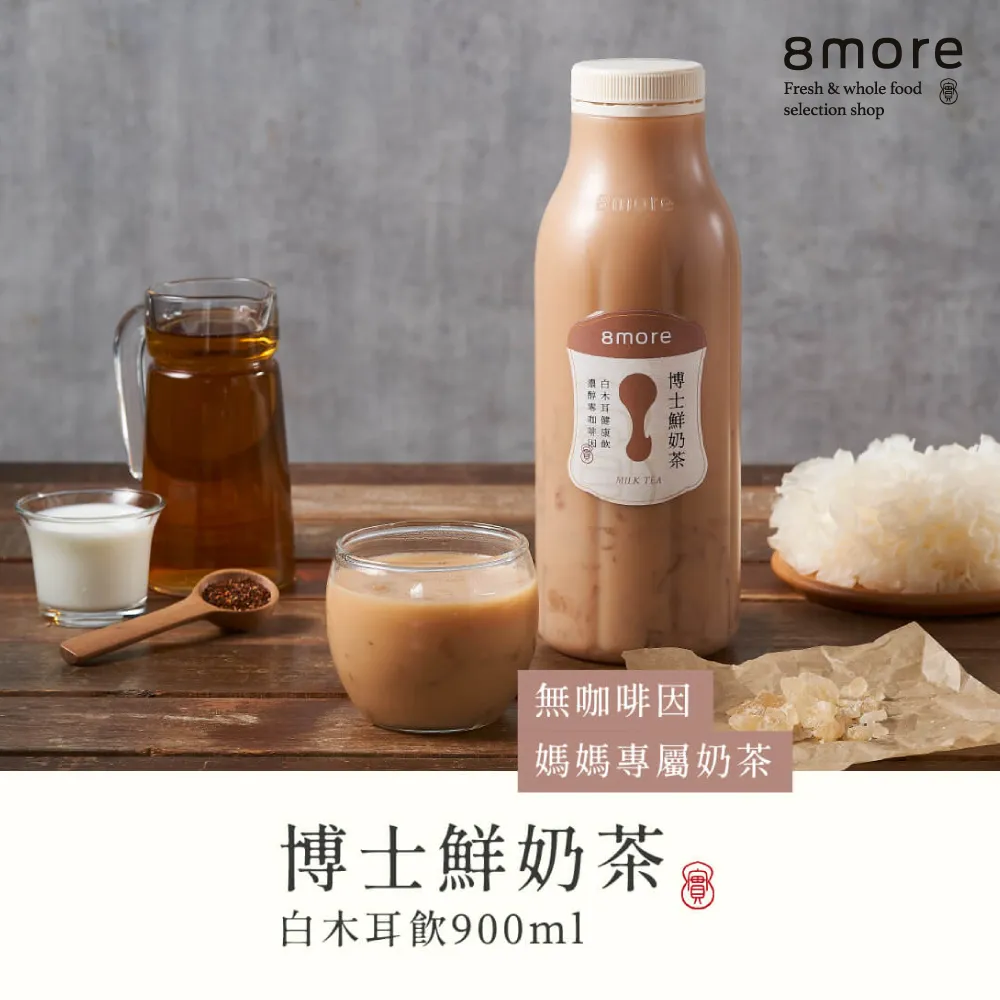 【8more】金心紅棗白木耳飲-含糖(900ml/罐) 歷史價格詳細信息