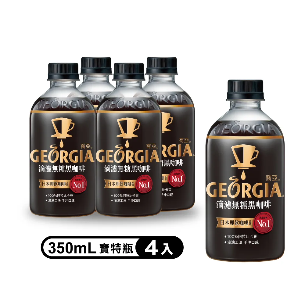 喬亞滴濾無糖黑咖啡 350ml PET x4  【大潤發】 歷史價格詳細信息
