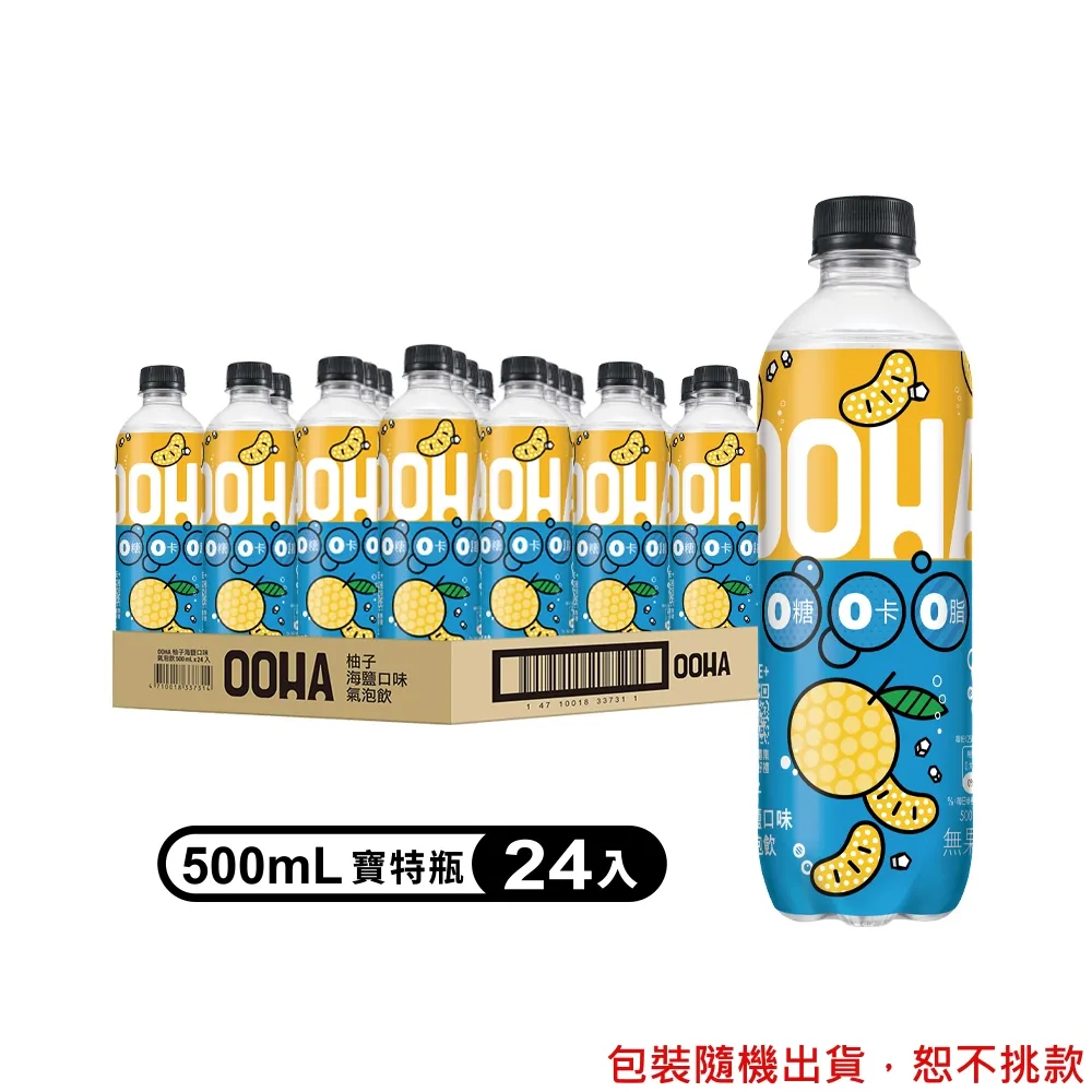 【OOHA】氣泡飲 寶特瓶500ml x24入/箱(柚子海鹽/水蜜桃烏龍茶/檸檬蜂蜜) 歷史價格詳細信息