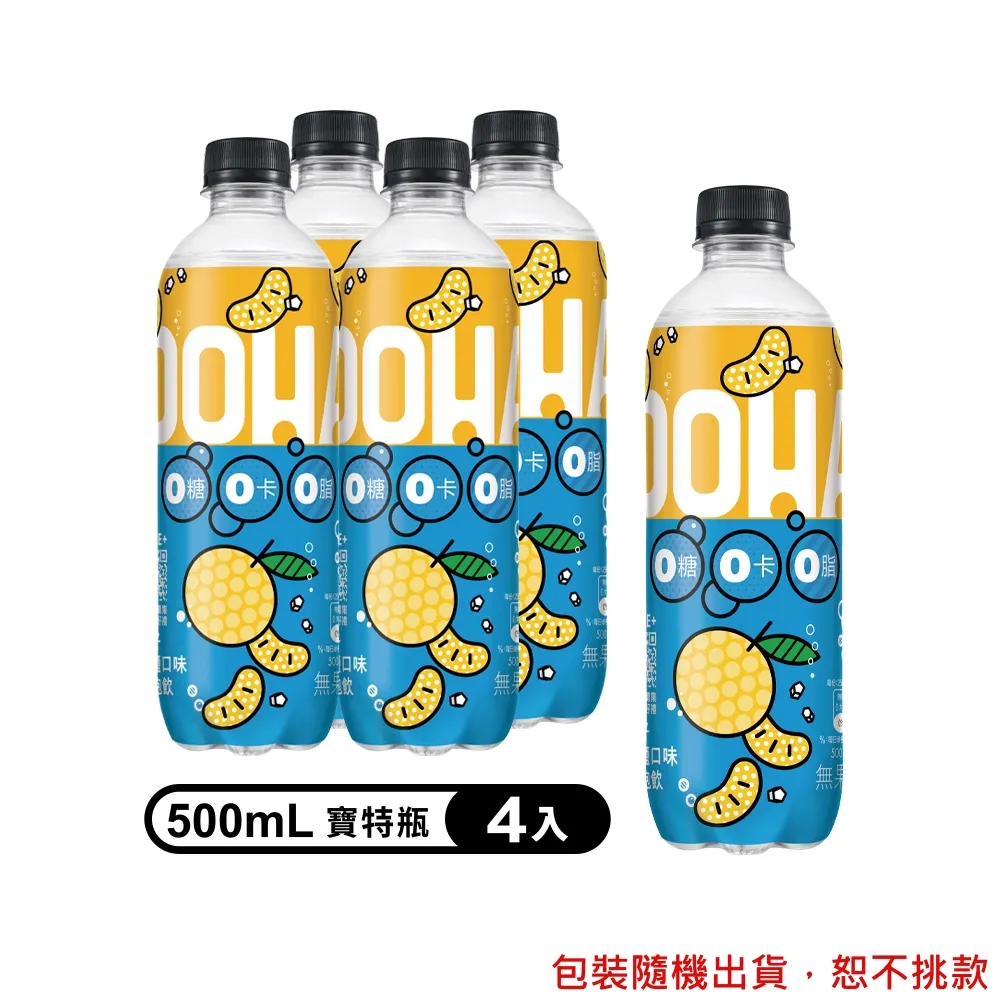 【OOHA】氣泡飲 柚子海鹽 寶特瓶500ml x4入/組 歷史價格詳細信息