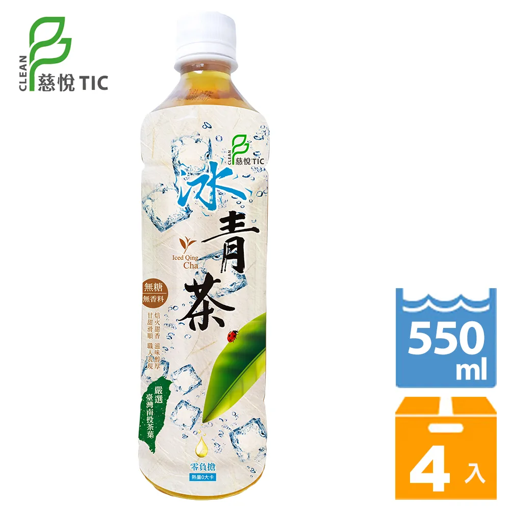 生活 冰青茶(550mlx24入) 現貨 蝦皮直送 歷史價格詳細信息