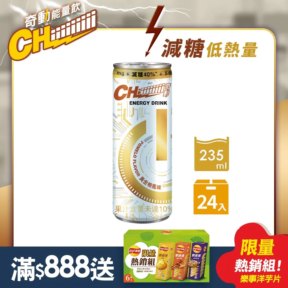 CHiiiiiiiii奇動能量飲 熱帶百香果風味235mlx4入 歷史價格詳細信息