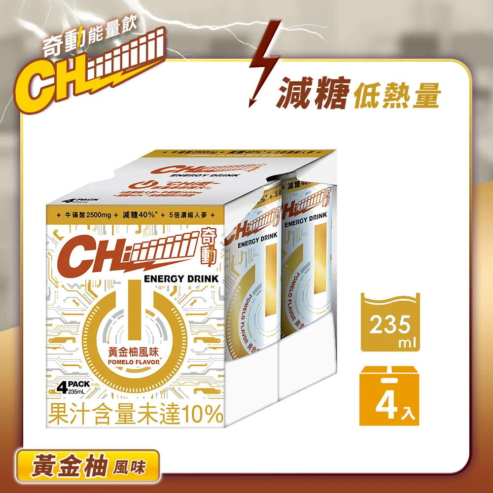 CHiiiiiiiii奇動能量飲 熱帶百香果風味235mlx4入 歷史價格詳細信息
